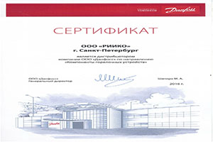 Danfoss